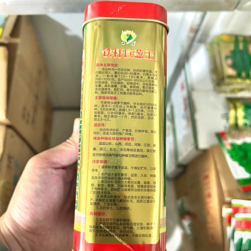 铁杆巨葱王大葱种子200g抗重茬抗倒伏抗热抗寒葱白粗壮