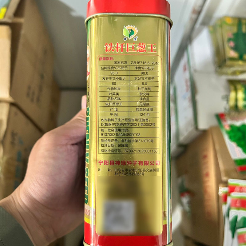 铁杆巨葱王大葱种子200g抗重茬抗倒伏抗热抗寒葱白粗壮