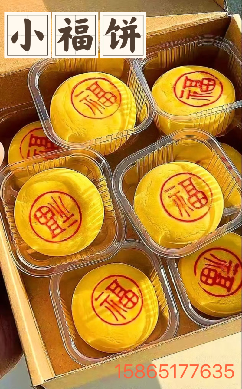小福饼月饼网络爆款，各种规格，欢迎咨询