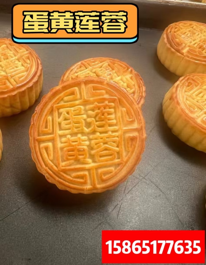 蛋黄月饼网络爆款，各种规格，欢迎咨询