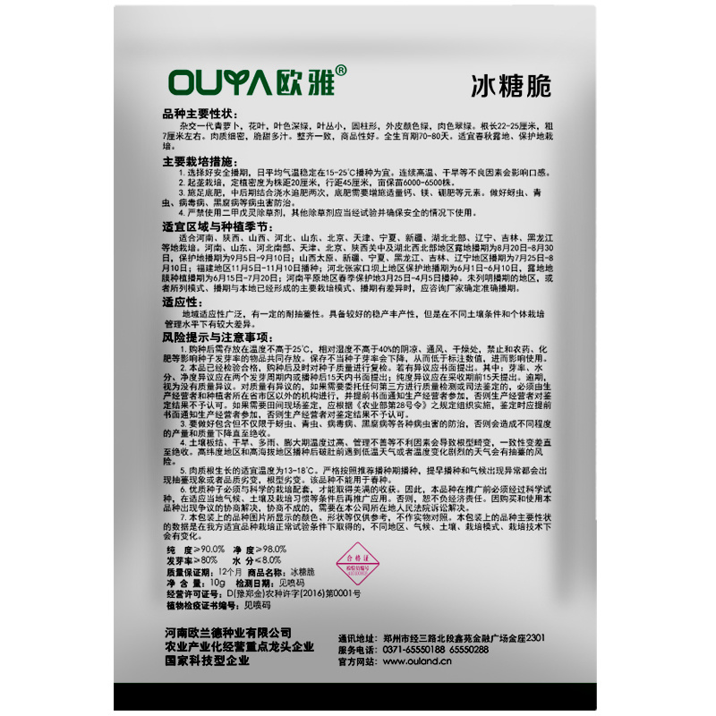 冰糖脆水果萝卜种子青萝卜种籽生吃脆甜绿萝卜凤梨四季水果萝