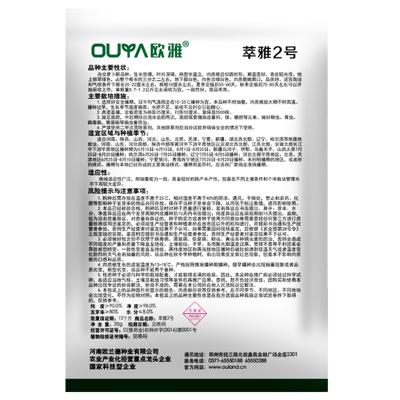 耐热青萝卜种子早熟耐高温青头萝卜种籽河南50天杂交萝卜大