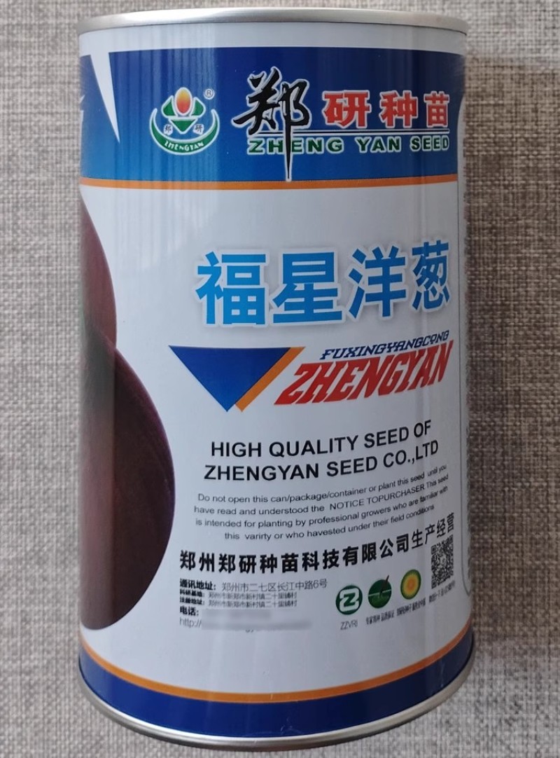 郑研福星洋葱种子紫红鲜亮肉质脆嫩高产优质大果洋葱种籽