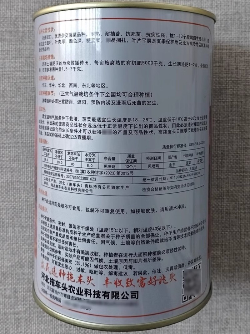 火焰山菠菜种子丹麦杂交墨绿菠菜种籽耐热耐寒抗病越夏菠菜