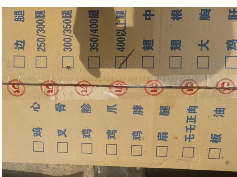 郑州莱聚商贸有限公司鸡副产品