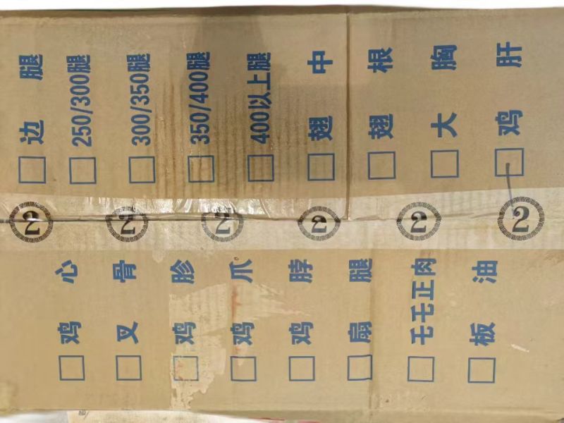 郑州莱聚商贸有限公司鸡副产品