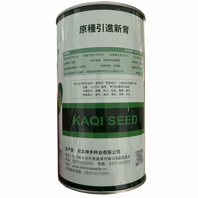 烈日金刚大叶菠菜种子早熟耐热耐抽苔抗病生长快