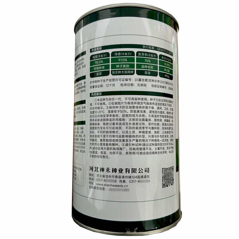 墨菲菠菜种子抗病耐热耐寒一代杂交圆叶400g基地品种