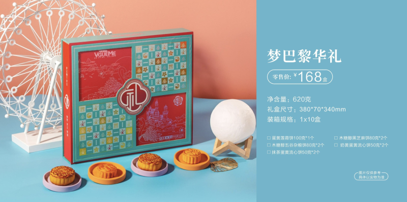 中秋月饼礼盒