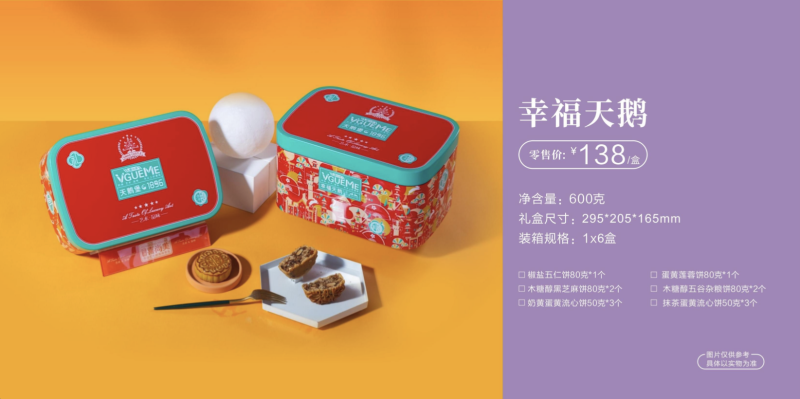 中秋月饼礼盒