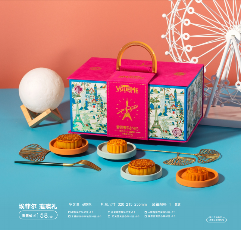 中秋月饼礼盒