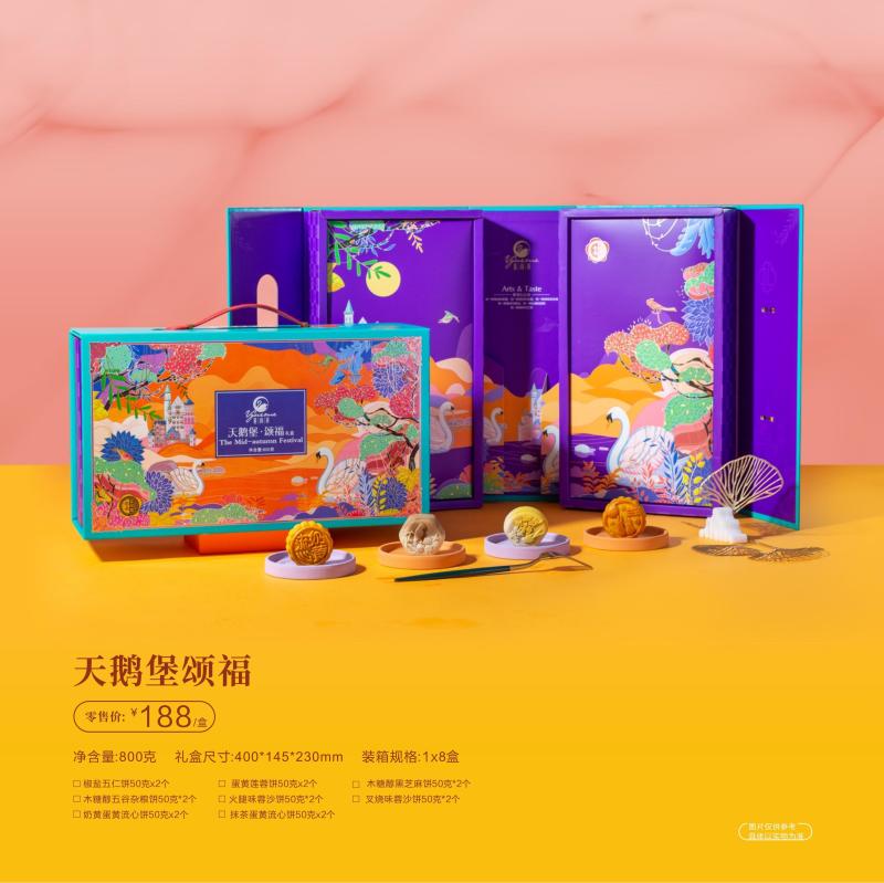 中秋月饼礼盒