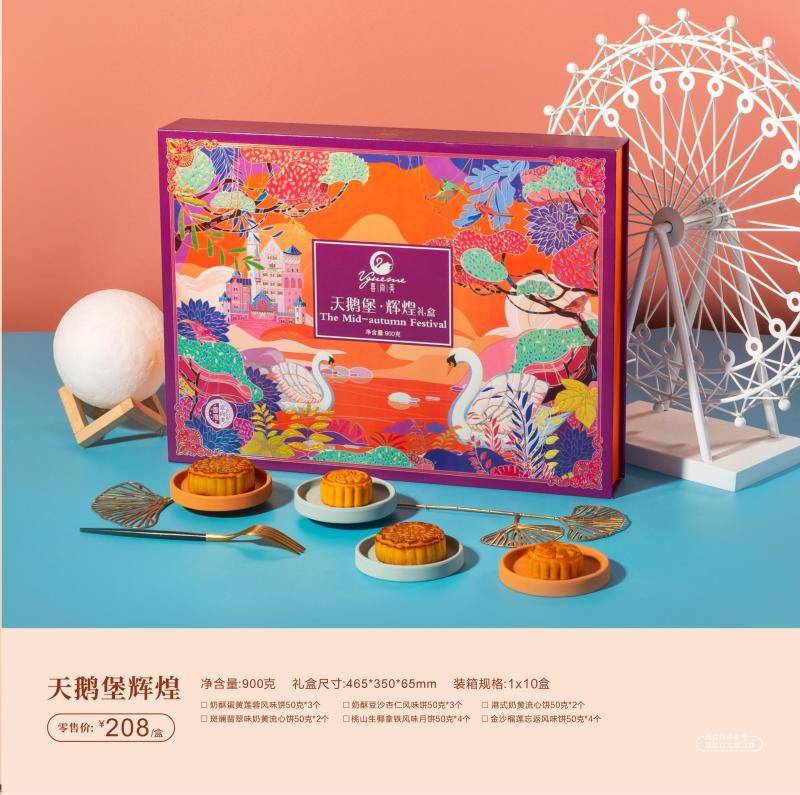 中秋月饼礼盒