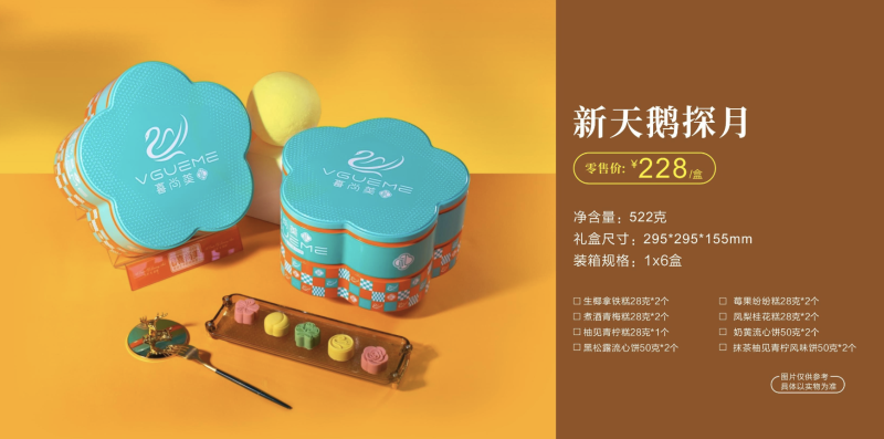 中秋月饼礼盒