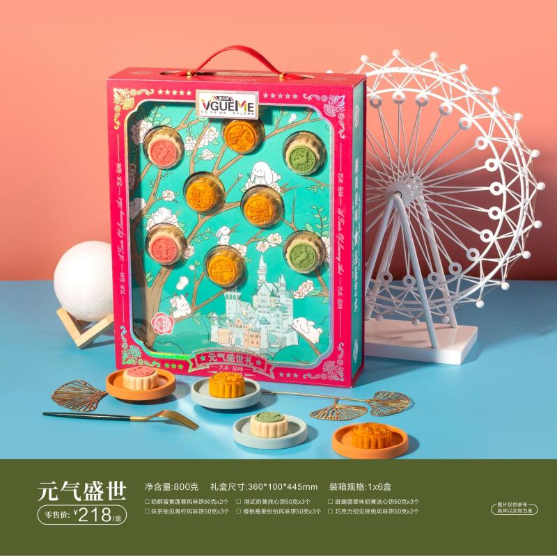 中秋月饼礼盒