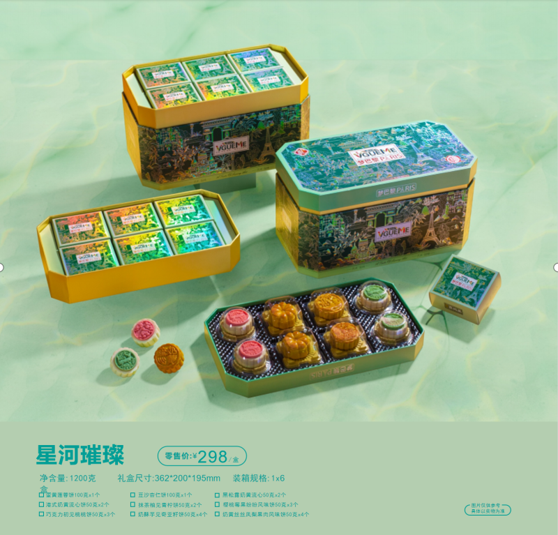 中秋月饼礼盒