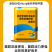 蛋美乐加深蛋壳颜色减少畸形蛋增厚蛋壳蛋黄色加深
