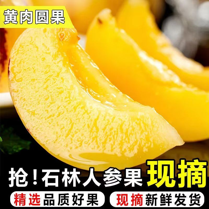 云南石林产地人参果一件代发