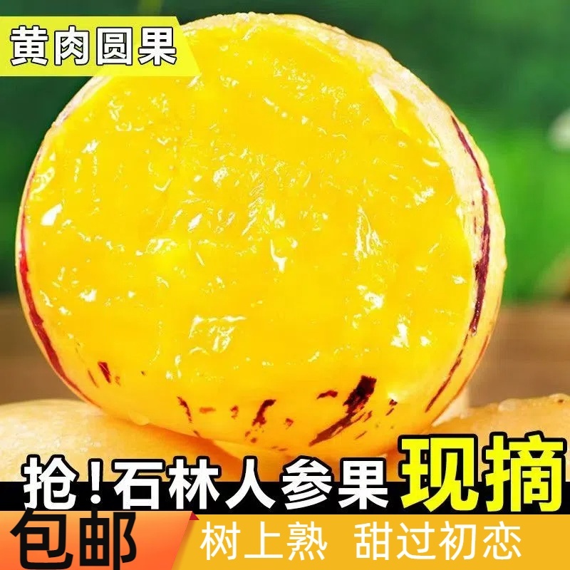 人参果一件代发