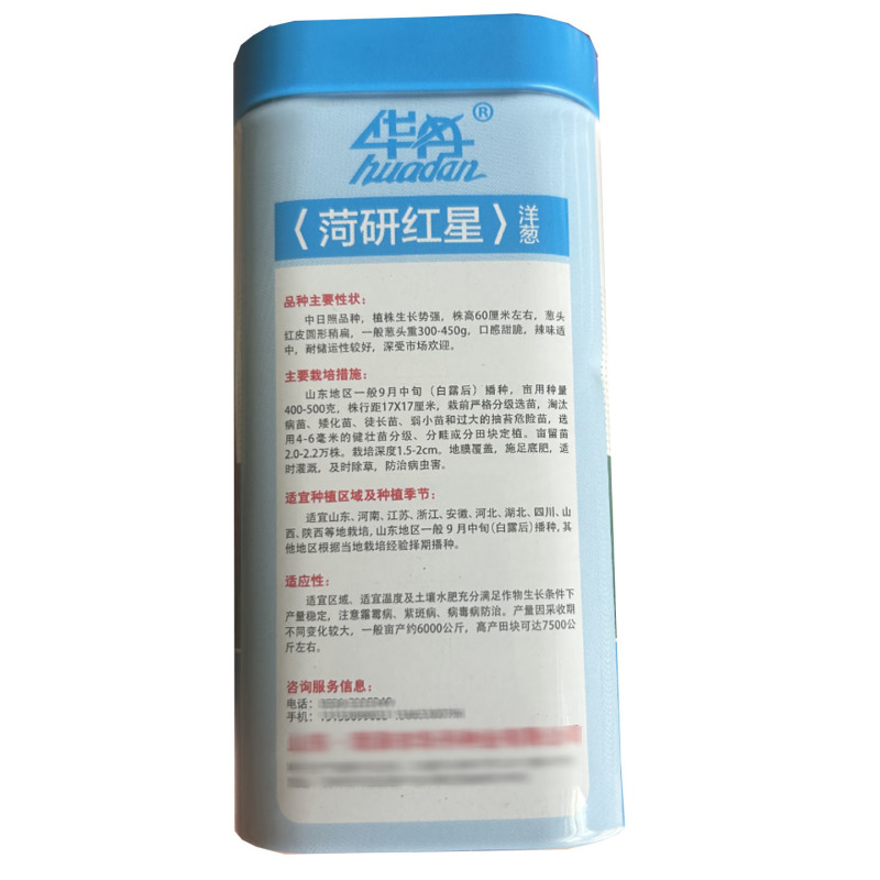 菏研红星洋葱种子100g耐寒圆葱大田红皮洋葱种籽