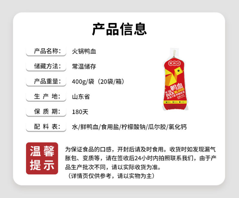 新鲜鸭血整箱20包装商用四川重庆火锅专用毛血旺鲜鸭血鲜血