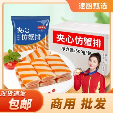 火锅自助夹心仿蟹排火锅麻辣烫食材速冻食品蟹柳棒可蟹棒