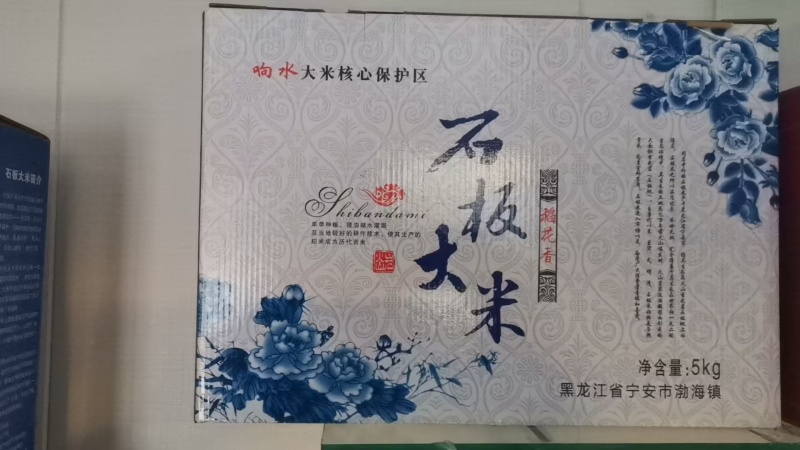 黑龙江牡丹江镜泊湖石板大米大量有货/精品稻花香大米量大优惠