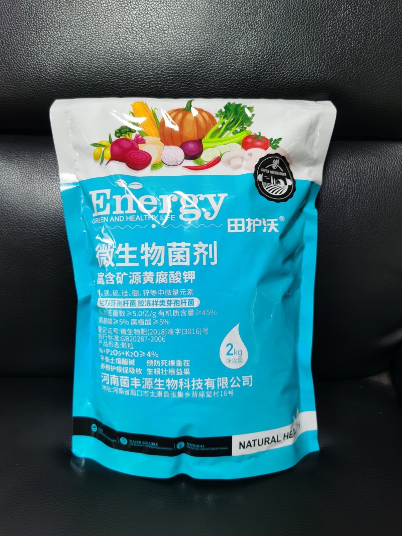 【推荐】微生物菌肥厂家直发一条龙服务量大从优可视频看货