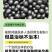 【推荐】微生物菌肥厂家直发一条龙服务量大从优可视频看货