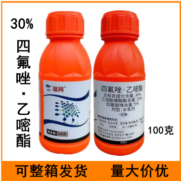 瑞网四氟唑乙嘧酯四氟醚唑乙嘧酚磺酸酯白粉病杀菌剂100克
