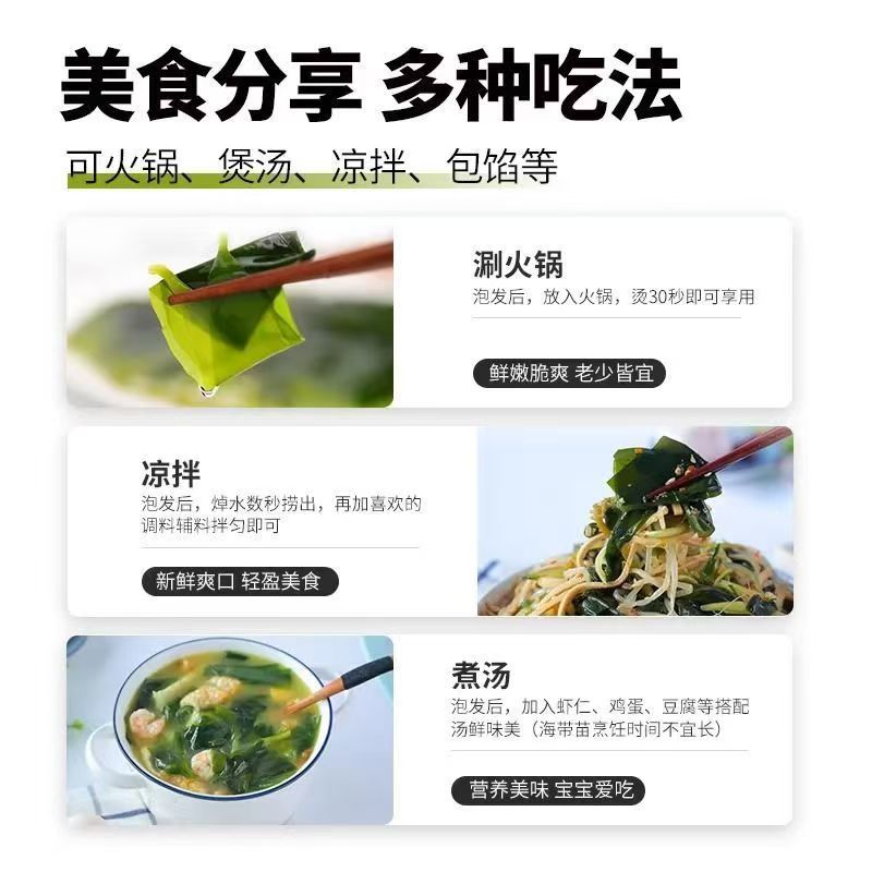 海带苗嫩非干货新鲜海带芽盐渍嫩苗凉拌菜火锅商