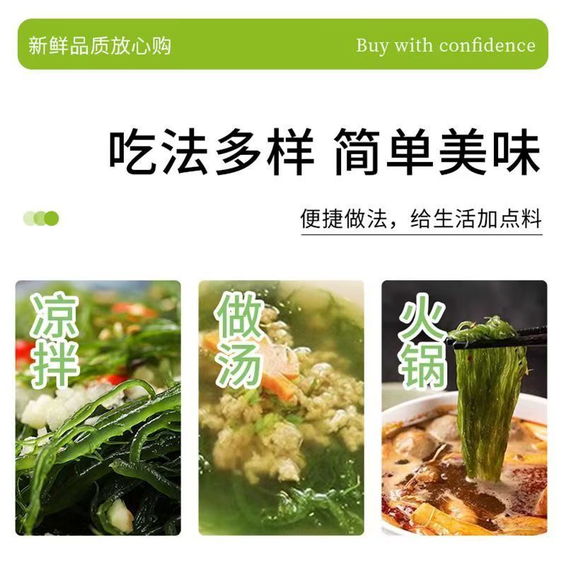 新鲜盐渍龙须菜新鲜商用海草海藻即食火锅凉拌菜食材