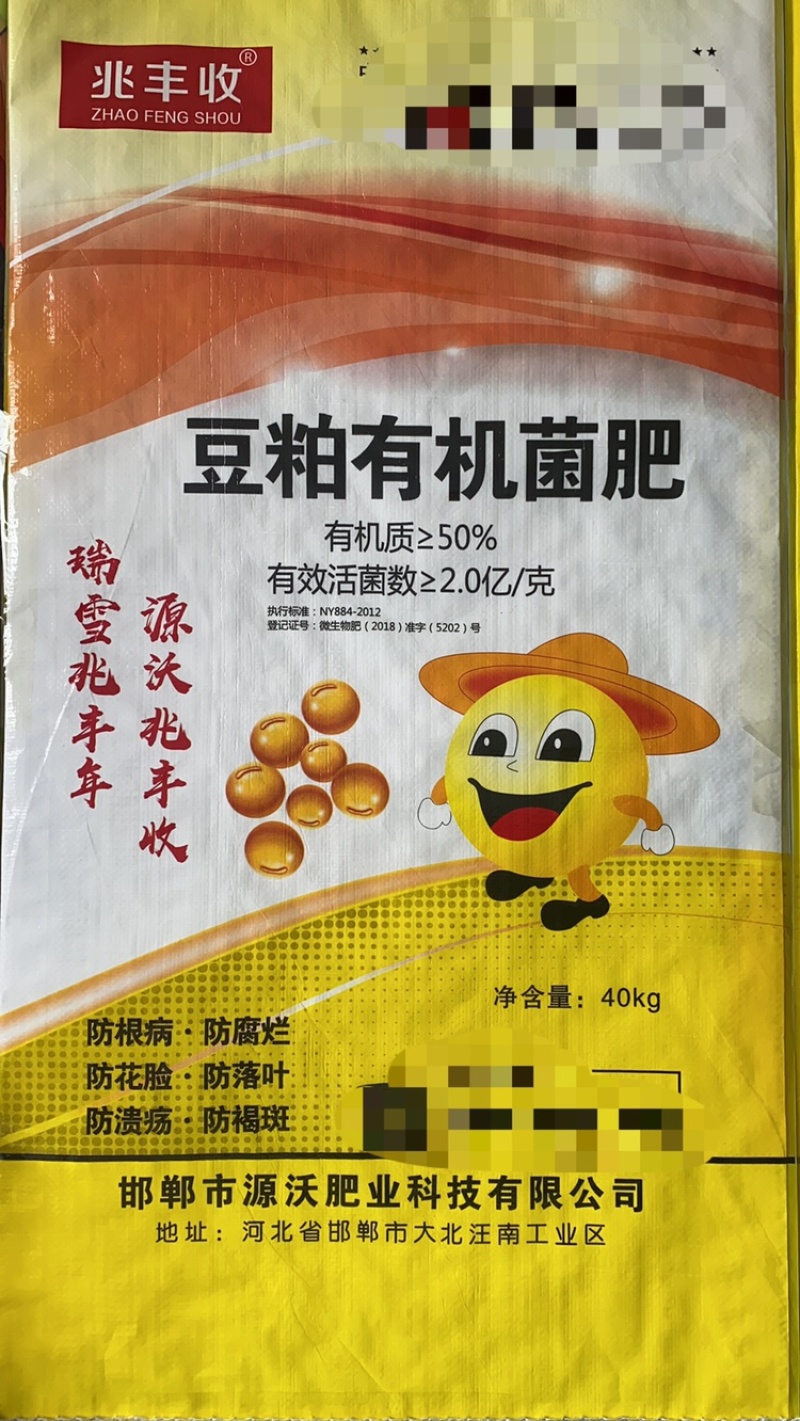 豆粕有机菌肥生物有机肥厂家直销量大质优欢迎咨询采购
