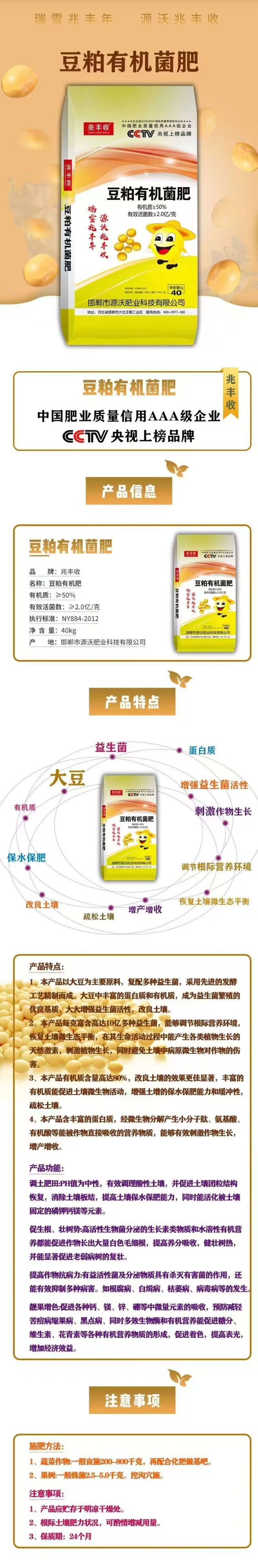 豆粕有机菌肥生物有机肥厂家直销量大质优欢迎咨询采购