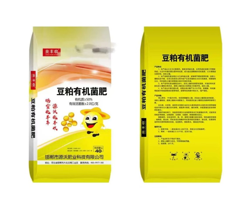 豆粕有机菌肥生物有机肥厂家直销量大质优欢迎咨询采购