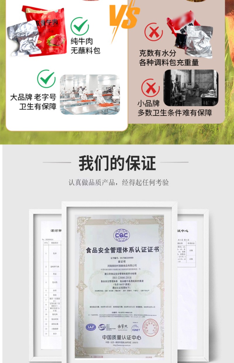 南街村五香牛肉河南特产真空包装开袋即食熟牛肉