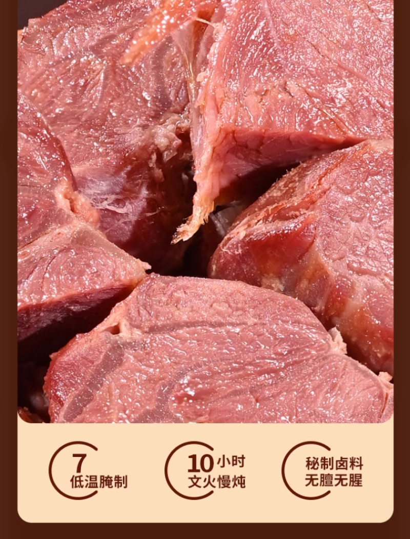 南街村五香牛肉河南特产真空包装开袋即食熟牛肉