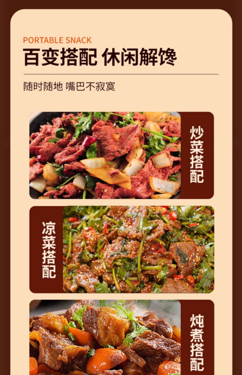 南街村五香牛肉河南特产真空包装开袋即食熟牛肉