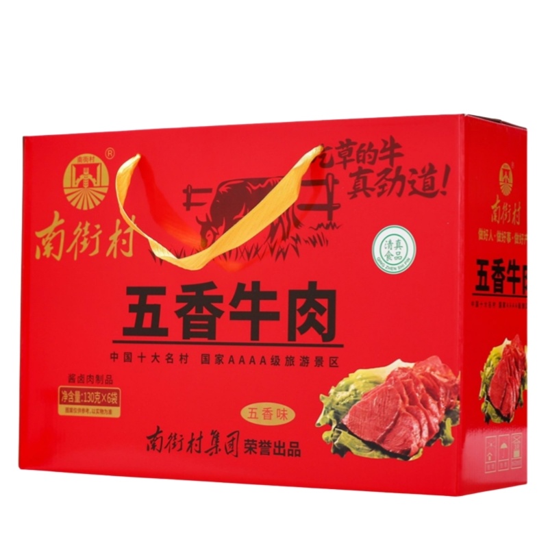 南街村五香牛肉真空包装熟卤牛肉开袋即食礼盒批发
