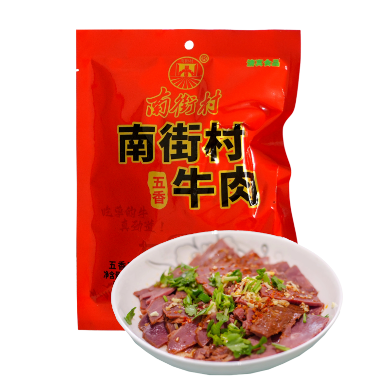 南街村五香牛肉真空包装熟卤牛肉开袋即食礼盒批发