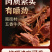 南街村五香牛肉真空包装熟卤牛肉开袋即食礼盒批发