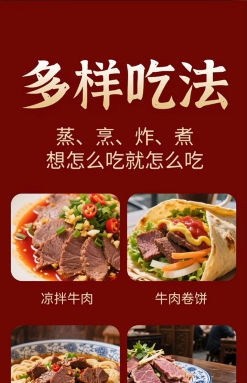 南街村五香牛肉真空包装熟卤牛肉开袋即食礼盒批发