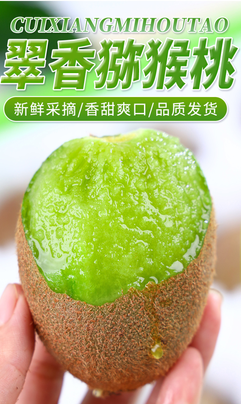 一件代发陕西翠香绿心猕猴桃奇异果供应电商各大平台直播等