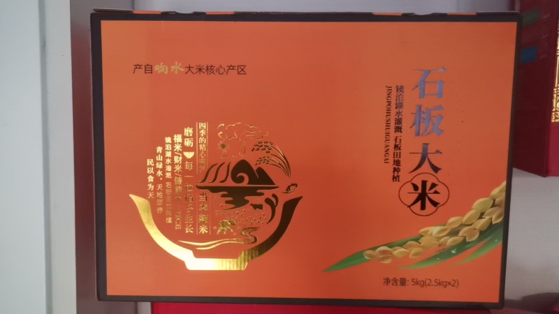 黑龙江牡丹江镜泊湖石板大米货源充足/稻花香大米量大从优