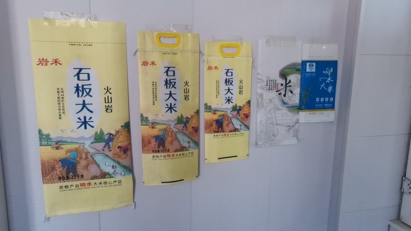 黑龙江牡丹江镜泊湖石板大米货源充足/稻花香大米量大从优