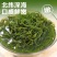 霞浦鞭炮笋新鲜海藻火锅拌凉菜海草火炮菜长寿菜盐渍马尾藻脆