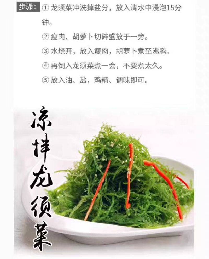 福建霞浦盐渍龙须菜海菜绿藻海藻丝海发菜海草凉拌菜火锅食材