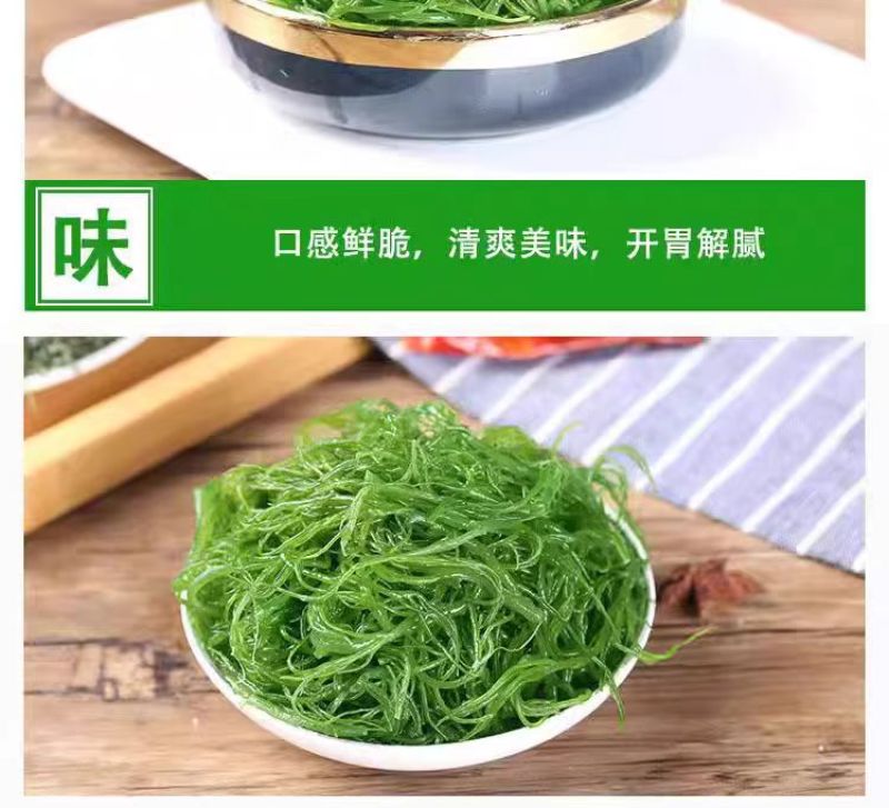 福建霞浦盐渍龙须菜海菜绿藻海藻丝海发菜海草凉拌菜火锅食材