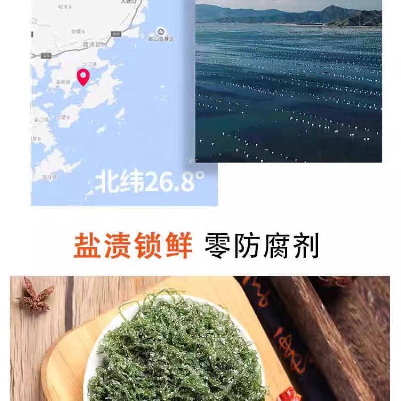 福建霞浦盐渍龙须菜海菜绿藻海藻丝海发菜海草凉拌菜火锅食材