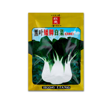 红亮矮脚葵扇黑叶白菜种子